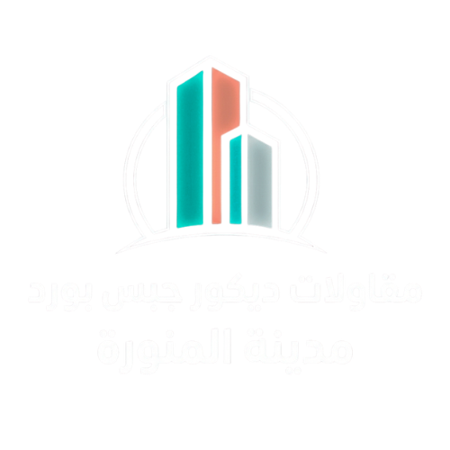 مقاولات ديكور جبس بورد مدينة المنورة - White